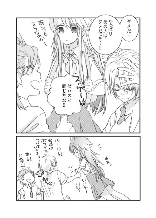 yuriruku kojin-shi shinkan R 18 + a sample