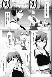 (C87) [ifpark.Com (ifpark)] Ikkousen to Gokousen no Kou (Kantai Collection -KanColle-) [Chinese] [百合镇守府药厂汉化]