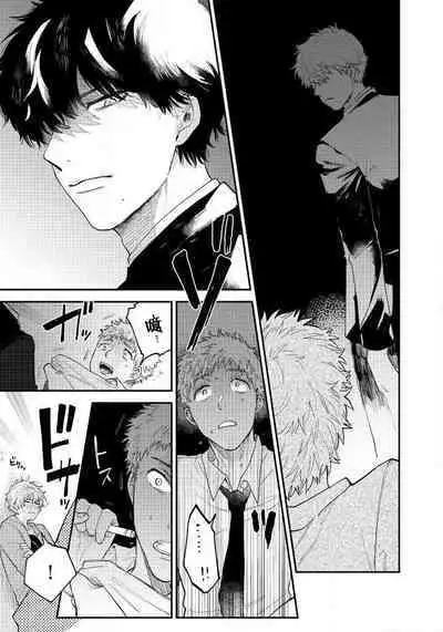 [Harekawa Shinta] Last Omegaverse | 最后的A与O Ch. 1-3 [Chinese] [冒险者公会]