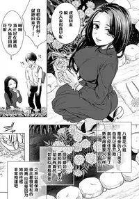 [Saotome Mokono] Tsugunaware ~ "Onna" no Boku to Kainushi Sannin~ 10 [Chinese] [脸肿汉化组]