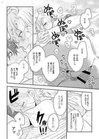 Babubabu ♡ Yochiyochi ♡ ecchicchi