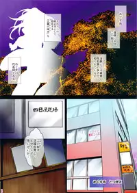 (C83) [Pish Lover (Amatake Akewo)] Heroine Tiger's Pit