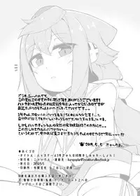 [Kuropoplar (Nyakkuru)] Hacka Doll 3-gou-kyun no VR Shokushu Simulation! (Hacka Doll) [English] [mysterymeat3] [Digital]