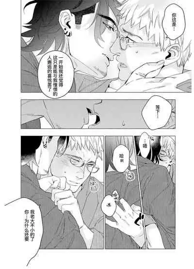 Henkutsu shosetsuka wa koi ni irodzuku |别扭作家的秋色恋情