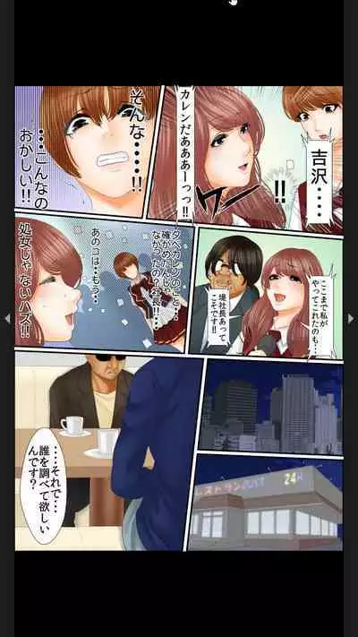 院内妊娠~極太触診棒で奥までぐりぐり