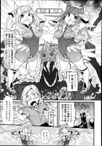 COMIC Tenma 2013-09