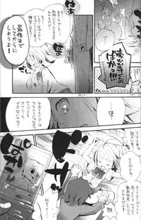 [Jam & Melu (Jamta, Kouno Kanaeda Meluco)] Cosplay Shichao! (Inazuma Eleven)
