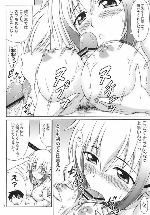 Kyokumen Oppai Double