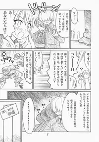 (C75) [Purin Yokochou (Ouka Sushi)] Quiz! Nekketsu Academy (Quiz Magic Academy)