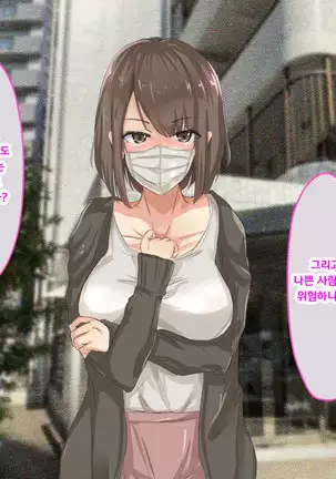 Shuukyou Kanyuu ni Kita Oyako no Mune ga Erokatta node, Heya ni Tsurekondara, Niku Onaho ni Dekita Hanashi.