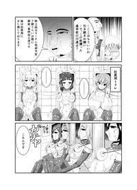 [Kasuga] Girls as Lavatory [Digital]