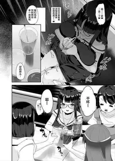 Dosukebe Kyonyuu Joshi ga Shopping Mall made Odekake Onanie Suru Hanashi