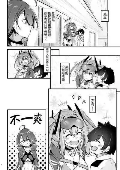 [Gakuen Ketsumeichou (Oriue Wato)] Atsuatsu Oyanami Soudanshitsu -Jissen Hen- | 火热的烦恼咨询室 -实践篇- (Azur Lane) [Chinese] [欶澜汉化组] [Digital]