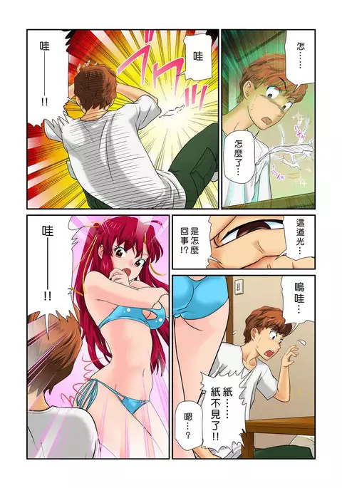 Otona no Bunbougu ~Itazura Shicha Damee!! 1~2