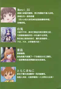 (C82) [Ashurame Gajoh (Various)] Hiriki Shukushou Ningen [Chinese] [个人汉化]