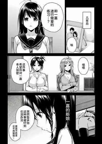 [Kurokura Eri] Onee-san-tachi to Sex Shiyo - Let's SEX with Sisters Ch. 4 | 和姐姐们一起来做爱吧 第四話 (COMIC MILF 2023-04 Vol. 71) [Chinese] [甜族星人x我不看本子个人汉化][Digital]