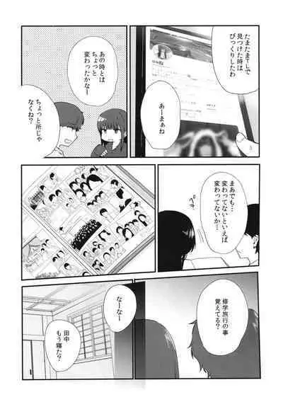 [Shinsei Lolishota (Kirimoto Yuuji, kozi)] Otokonoko Sena ~ Mukashi no Doukyuusei to Saikai H ~ Shuugakuryokou no Yoru ni Naisho de Ikaseta Kawaii Doukyuusei to Saikai. Amari no Ero-sa ni Tomodachi mo Sasotte Rankou Shichaimashita [Digital]