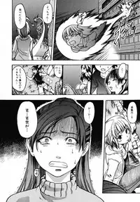 [Shiwasu no Okina] Shining Musume. 3. Third Go Ahead!