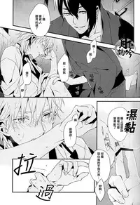 (Senka no Toki 4) [inumog (Fujino, Marumo)] Tsuki To Asobe | 與月嬉遊 (Touken Ranbu) [Chinese] [月下鶴吟漢化組]