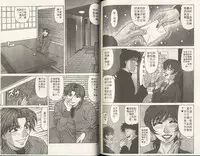 [Ozaki Akira] Caster Natsume Reiko no Yuuwaku 2 | 嗆辣女主播 夏目玲子的誘惑 2 [Chinese]