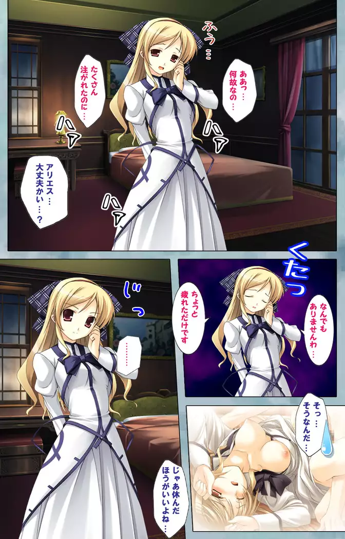 Bijin shimai no yuwaku ~ himegoto ni oboreru otoko ~ Complete ban