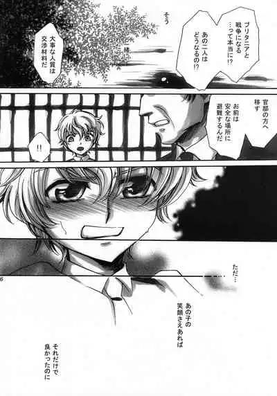 (C75) [Nyagos (Yatengetu)] Hakudaku B Men (CODE GEASS: Lelouch of the Rebellion)