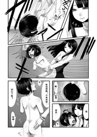 [Iwanakaya (Sansyouo)] Atomou 1 Kai! [Chinese] [沒有漢化]