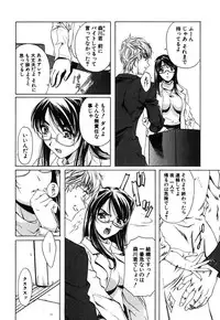 [Nakamura Uzuki] Iseiai Hakusho - Heterosexuality 1