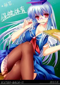 (C83) [MONE Keshi Gum (Monety)] Meiling Biyori (Touhou Project) [English] {XCX Scans}