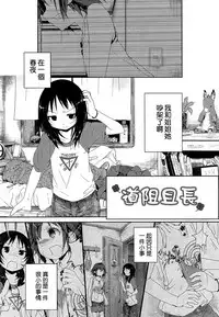 [Cloba.U] Yorimichi (Momo Yuri ~Forbidden Sisters~) [Chinese] [补丁布丁汉化组E]