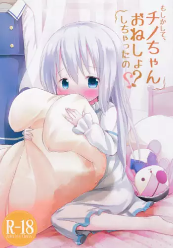 Issho ni Nete mo Ii desu ka?