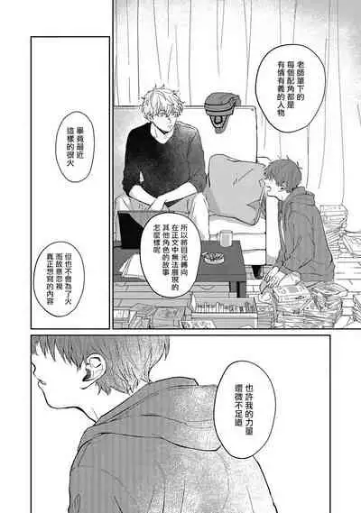 [Nomori Mochi] Hayama-sensei no Dakimakura | 叶山老师的抱枕 Ch. 1-4 [Chinese] [拾荒者汉化组] [Digital]