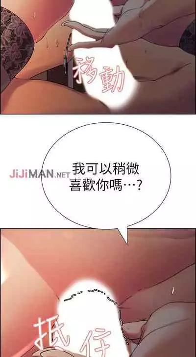 【周二连载】室友招募中(作者:Serious) 第1~17话