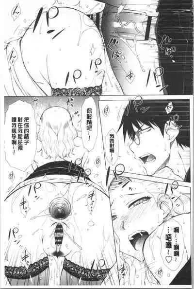 Saikyou Hikikomori Onzoushi no Torokeru Konkatsu Harem