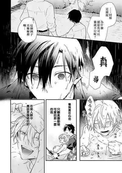 Shiokaze Mellow | 海风轻柔