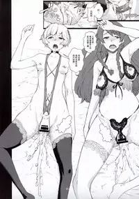 (C93) [Tougechaya (Touge Hiro)] Kaihen Shite Mima SHOW! (Re:CREATORS) [Chinese] [塔布里斯個人漢化]