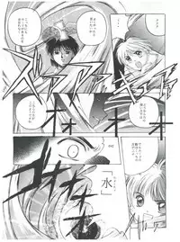 [Jiyuugaoka Shoutengai, Mentaiko Gakari (Hiraki Naori, Yoshida Goten)] Mentaiko Card Captor Sakura (Card Captor Sakura)