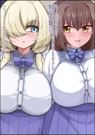 musekinin ni kodane shiru wo dopudopu nagashikomareru benjo sakyubasu ni nintei sareta shōjo tachi