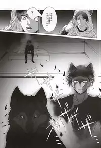 (SPARK10) [Utage (Yuimaaru)] Ore no Otoko wa Ookami-san (Shingeki no Kyojin)