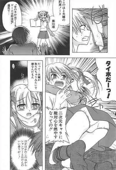 Comic Potpourri Club 2004-12