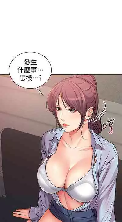 【周三连载】超市的漂亮姐姐(作者:北鼻&逃兵) 第1~74话