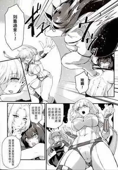 (C103) [Miburi (MIBRY)] WE NEED MORE POWER! + Alpha Kagenou (Kage no Jitsuryokusha ni Naritakute!) [Chinese] [路人漢化]