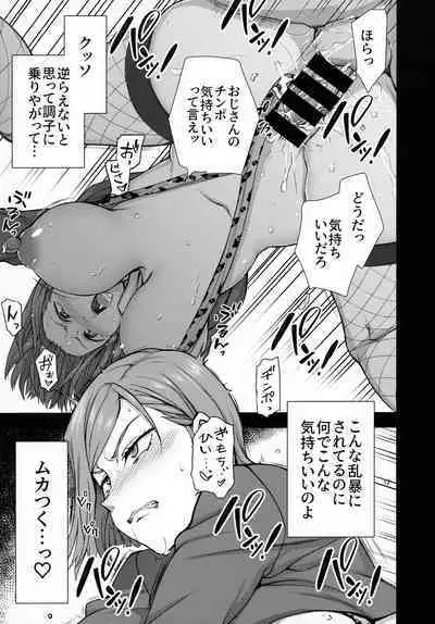 (C99) [50on! (Aiue Oka)] Dakuon -Jujutsu Saimin- (Jujutsu Kaisen)