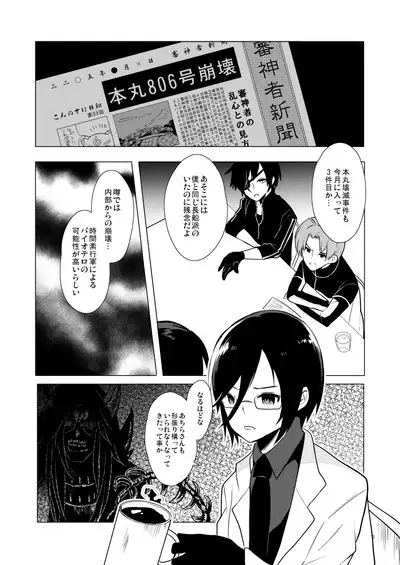 ピンク本丸化計画