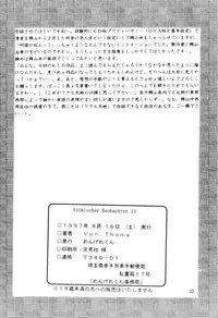 (C52) [Mengerekun (Von.Thoma)] Volkischer Beobachter 13 (Mahou Shoujo Pretty Sammy)