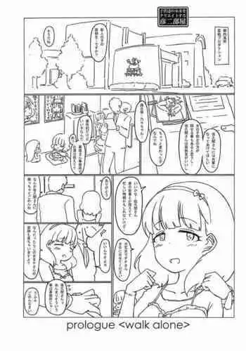 [Hikodge Beya (Nishino Hikodge)] prologue 