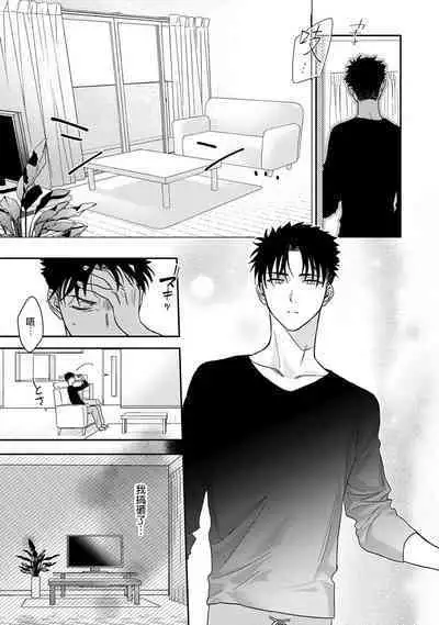 [Namonaki] Ore ga onna ni shite yaru yo ~ toshiue kareshi wa, ueteokami ni naru?~ | 让我将你变成女人吧～年上男友，化身饥渴大野狼？～ 1-17 end [Chinese] [莉赛特汉化组]