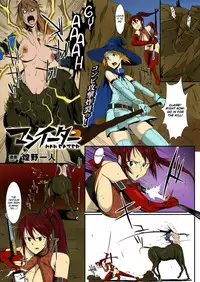 [Fan no Hitori] Man Eater (COMIC Unreal 2013-04 Vol. 42) [English] =Krizalid= [Colorized] [Digital]