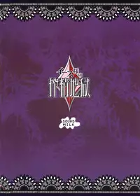 (C81) [SOUND MILK (Otochichi)] Eas-sama no Sakusei Jigoku (Fresh Precure!) [English] [CGrascal]