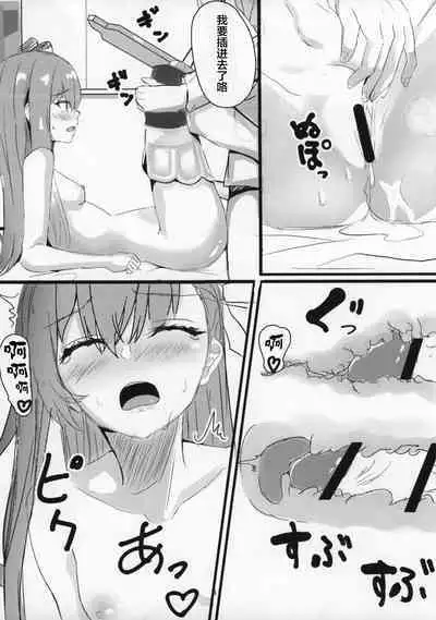 [Bakuretsu Umekonbu (Keso Shirou)] Melt down (Fate/Grand Order) [Chinese] [不可视汉化] [2019-04-02]